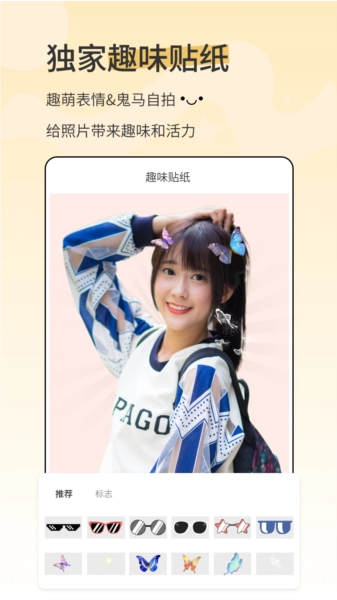 漫影相机安卓直装版图2
