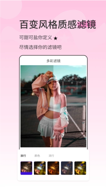 漫影相机安卓直装版图3