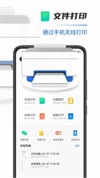 打印机官方正版图1
