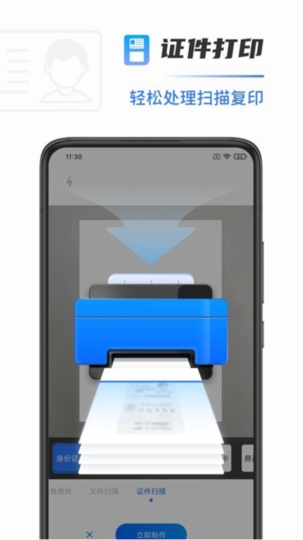 打印机官方正版图2