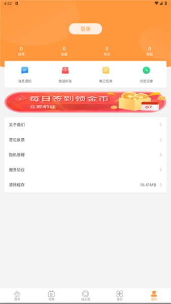 沐川融媒手机版图4