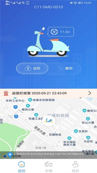 奇橙卫士安卓版图1