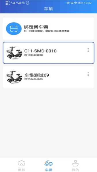 奇橙卫士安卓版图2