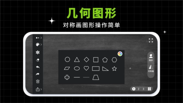 小白黑板手机免费版(1)