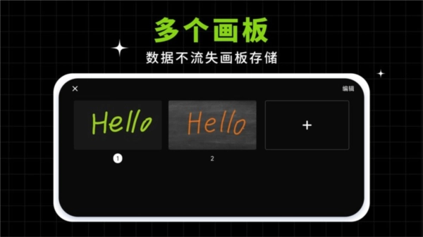 小白黑板手机免费版(2)