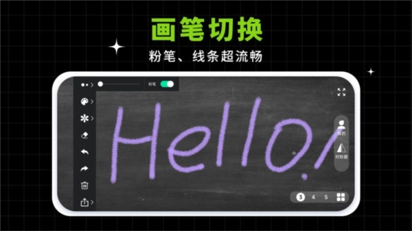 小白黑板手机免费版(3)