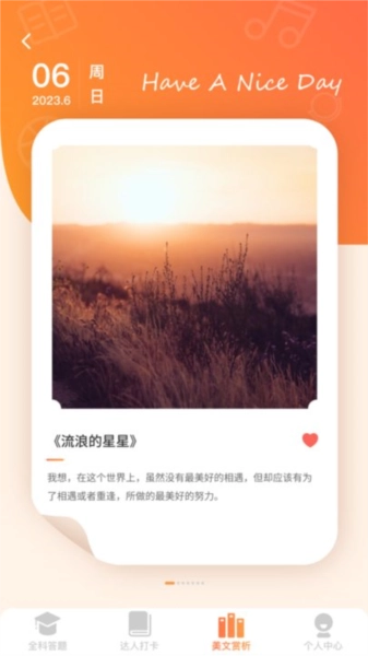 全能答题手机免费版图2