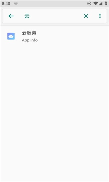 努比亚云服务官方版图1