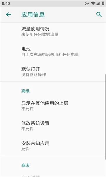 努比亚云服务官方版图2