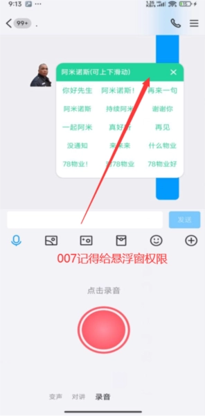 阿米诺斯盒安卓免费版图1