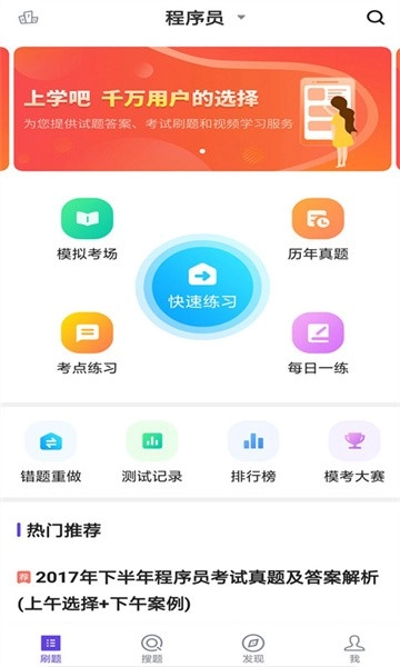 电梯考试官方版(1)