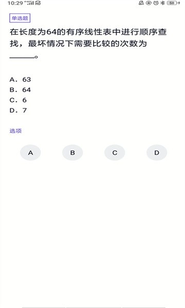电梯考试官方版(2)