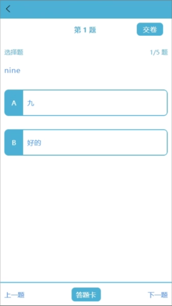 单词彭全脑中心安卓直装版图3