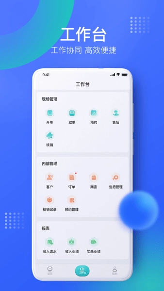 智能云店图3