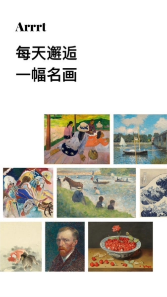 Arrrt 安卓免费版图1