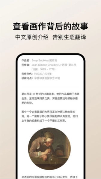 Arrrt 安卓免费版图3
