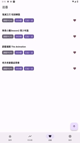 oneAnime动漫官方正版图5