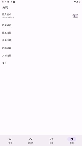 oneAnime动漫官方正版图3