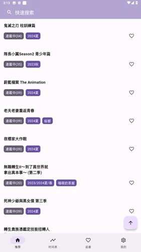 oneAnime动漫官方正版图1