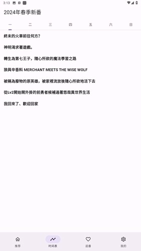 oneAnime动漫官方正版图2