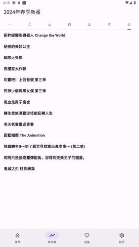 oneAnime动漫官方正版图6