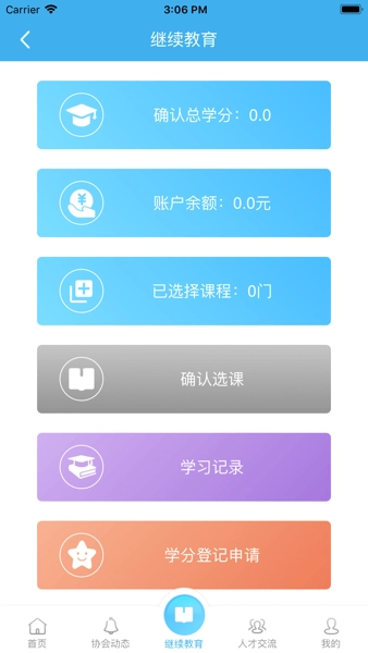 上海市执业药师协会(2)