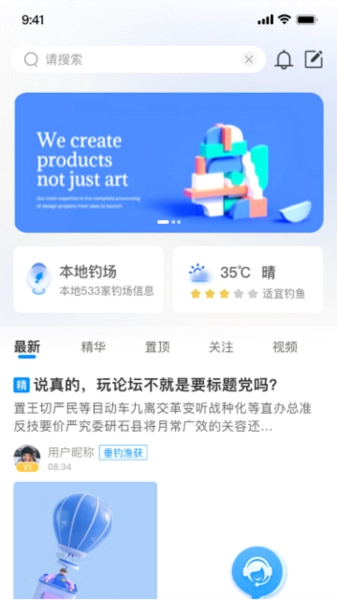 钓愉最新免费版图1