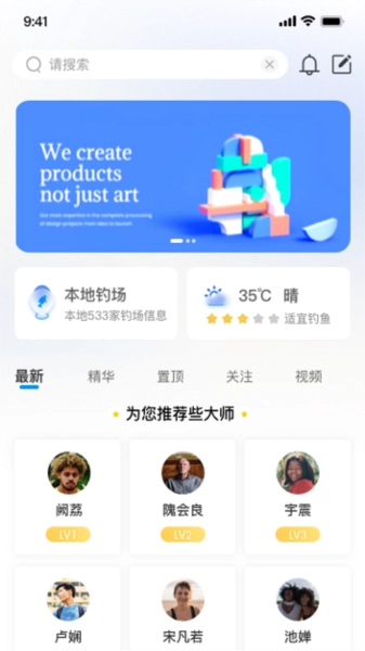 钓愉最新免费版图2