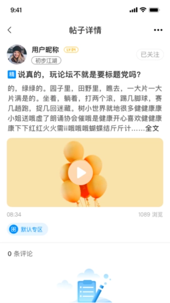 钓愉最新免费版图3