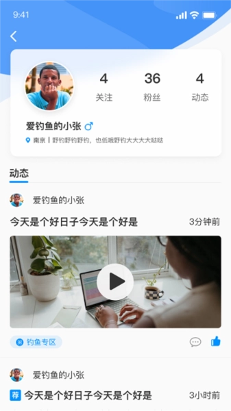 钓愉最新免费版图4