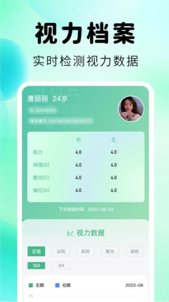 视拓安卓免费版图2