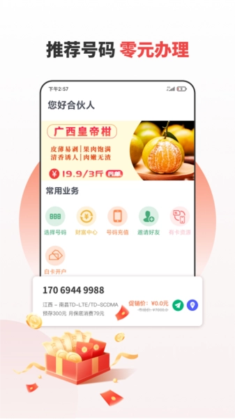 分享合伙人原版图1