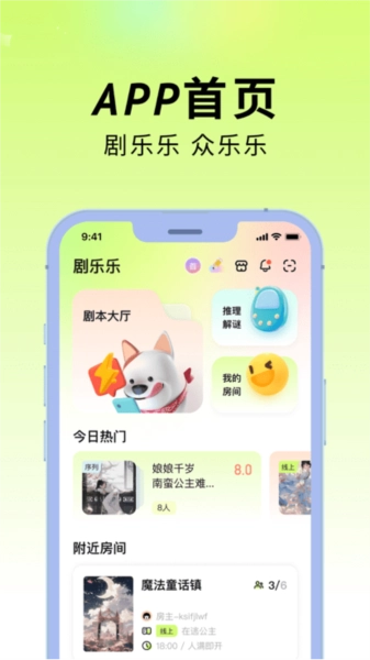 剧乐乐最新版