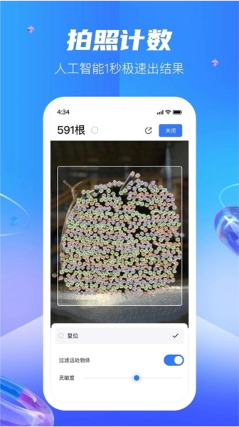 扫读官方正版图1