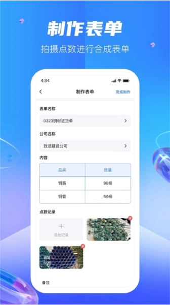 扫读官方正版图2