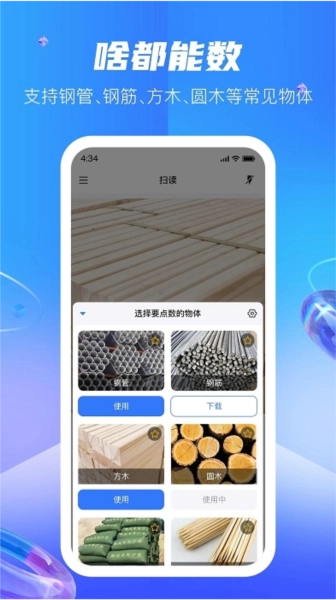 扫读官方正版图3