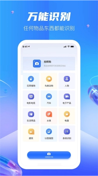 扫读官方正版图4