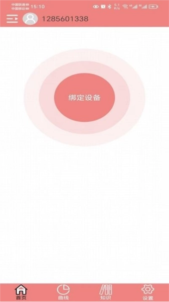健拓医疗手机版