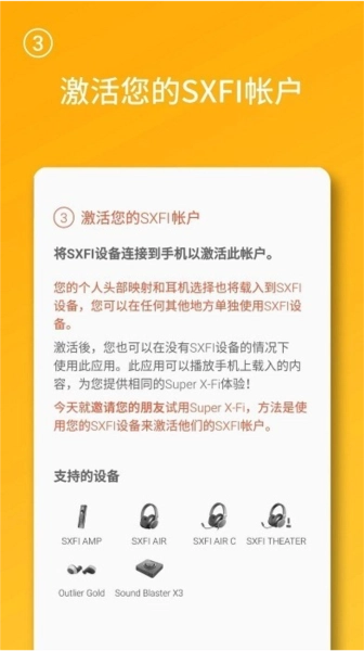 声晰飞耳机(SXFI)原版图3