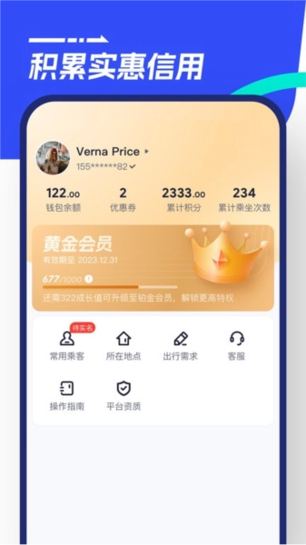 86巴士正版图1