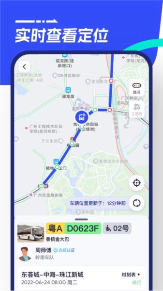 86巴士正版图2