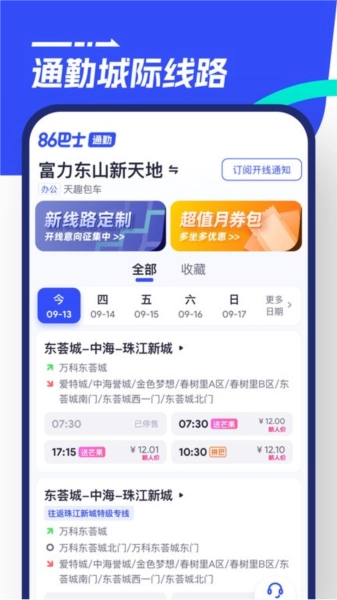 86巴士正版图3