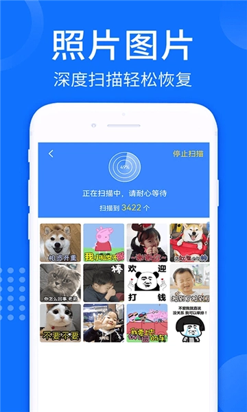 照片视频恢复大师手机版图2