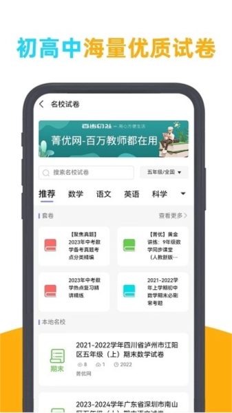 百步印社官方版图2