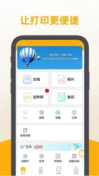 百步印社官方版图4