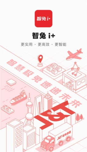 智兔手机最新版图1
