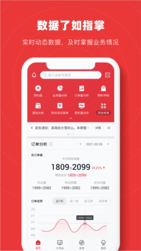 智兔手机最新版图2