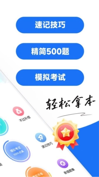 驾照考点通安卓官方版图2