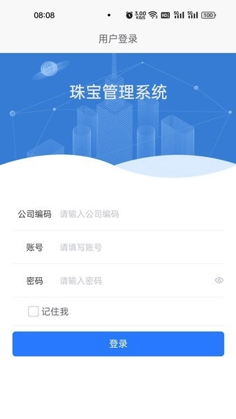 聚能智慧门店手机最新版图3