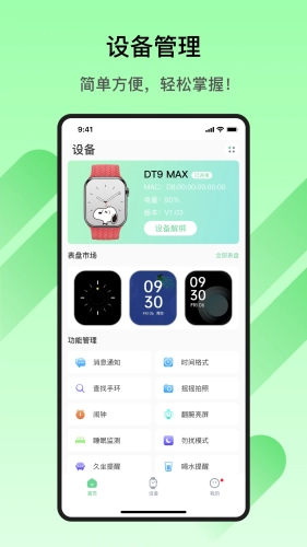 Matuo Fit官方版图1